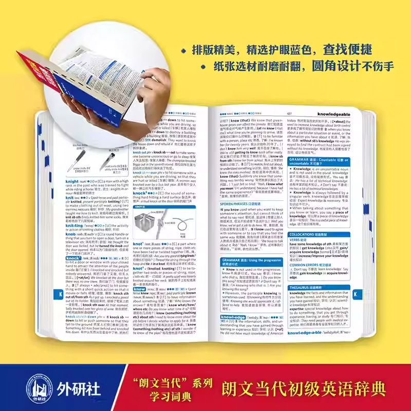 英语辞典 [正版]朗文当代初级英语辞典(英英·英汉双解)英语辞书典范 小学高年级、初中生应备英语工具书高清大图