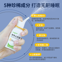 欧格斯液体止鼾器套餐一