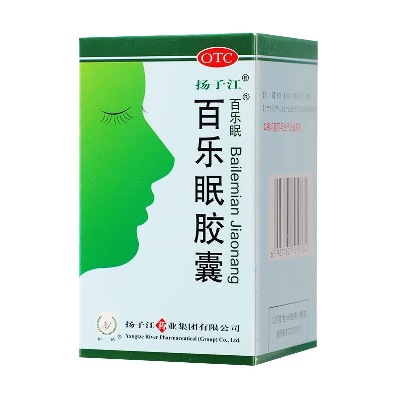 扬子江百乐眠胶囊56粒失眠症养心安神入睡困难头晕乏多梦易醒烦躁