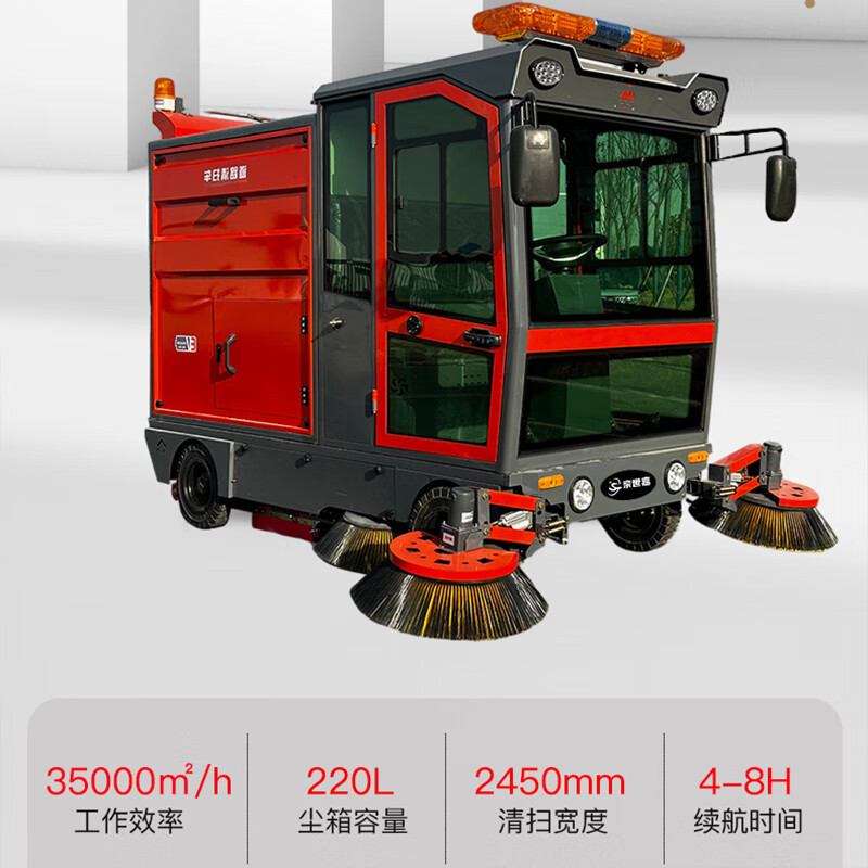 京世嘉 驾驶式48V200Ah电动扫路车 JS-2450A 红色 BDZSSC高清大图