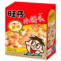 旺旺旺仔小馒头原味牛奶味休闲零食儿童小吃点心口味自选240g/盒