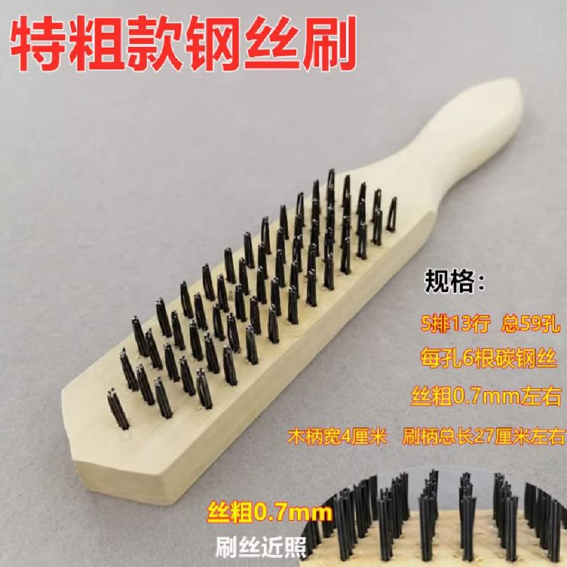 木柄钢丝刷260高清大图