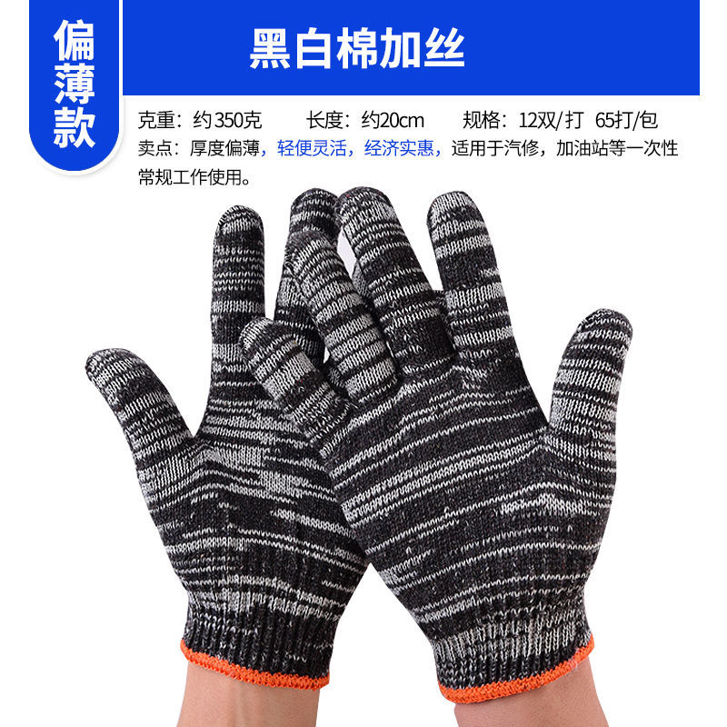 [加厚耐磨]劳保手套批发 加厚防护防滑线手套工作棉线手套 黑灰耐脏款 12双