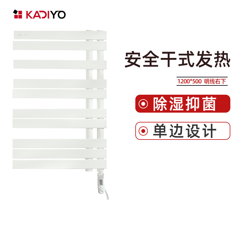 卡迪欧(KADIYO) 205 电热毛巾架 卫生间采暖取暖碳纤维发热毛巾挂架 单边智能温控加热烘干架打孔安装