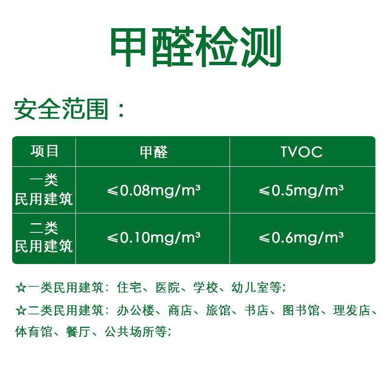 测甲醛检测仪家用室内空气质量测甲荃的仪器自监测试仪量盒传感器