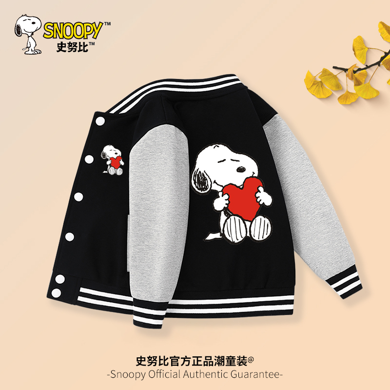 史努比儿童外套男女中大童棒球服立领四件扣外套FCU