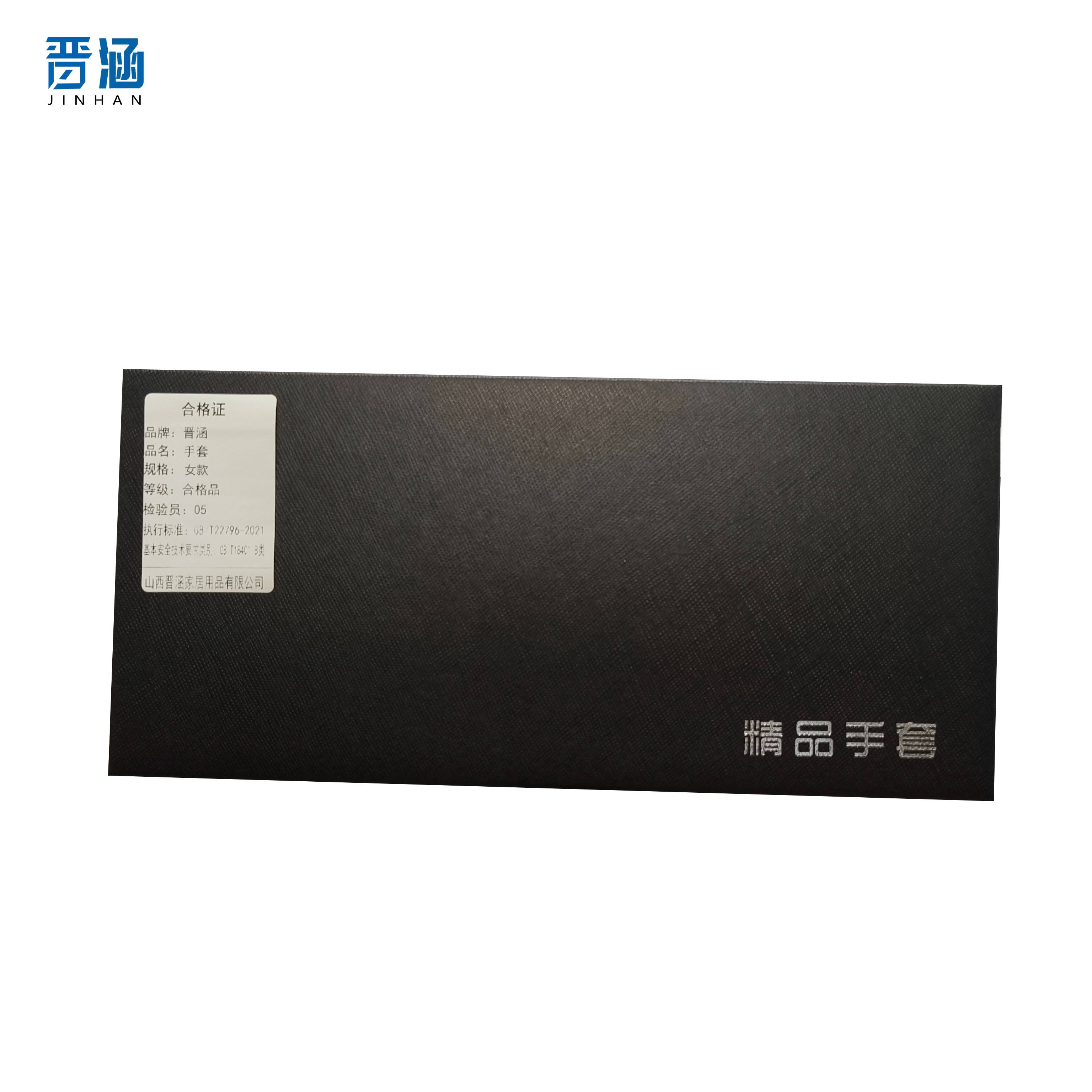 晋涵 手套 女款/套高清大图