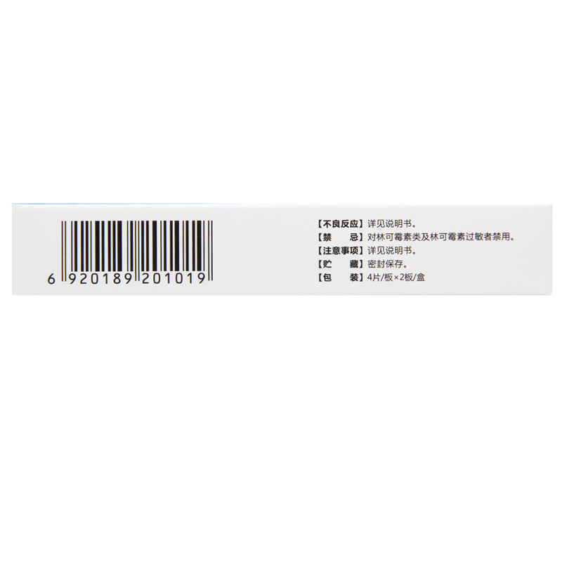 凯莱克林 盐酸克林霉素棕榈酸酯分散片 75mg*8片/盒