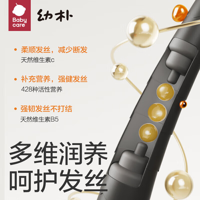 babycare儿童洗发水宝宝专用1-3-15岁男女童柔顺滋养洗发露250ml高清大图