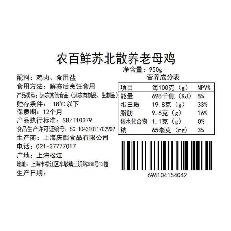 [苏宁生鲜]农百鲜苏北散养老母鸡950g