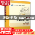 建筑制图与识图