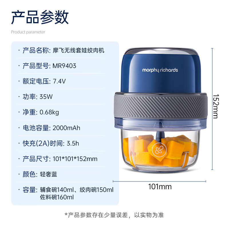 摩飞电器-无线套娃绞肉机MR9403(单位:个)高清大图