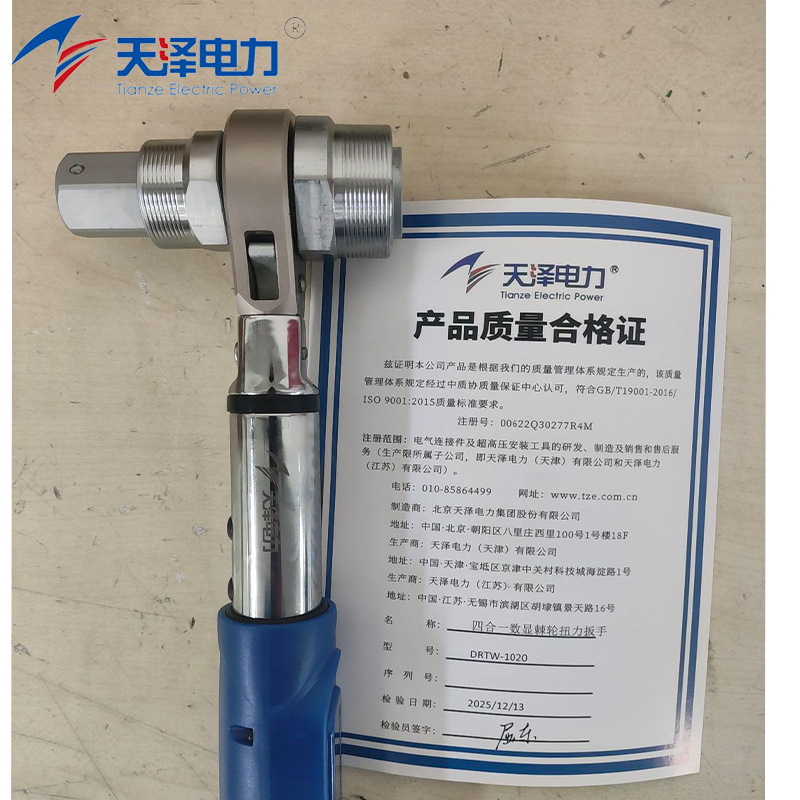 天泽电力 棘轮扳手 DRTW-1020 把高清大图