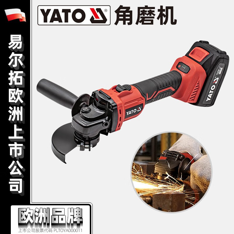 YATO YT-8282995C无刷锂电角磨机18V 125mm-4.0Ahx2 台 XM 125mm-4.0Ahx