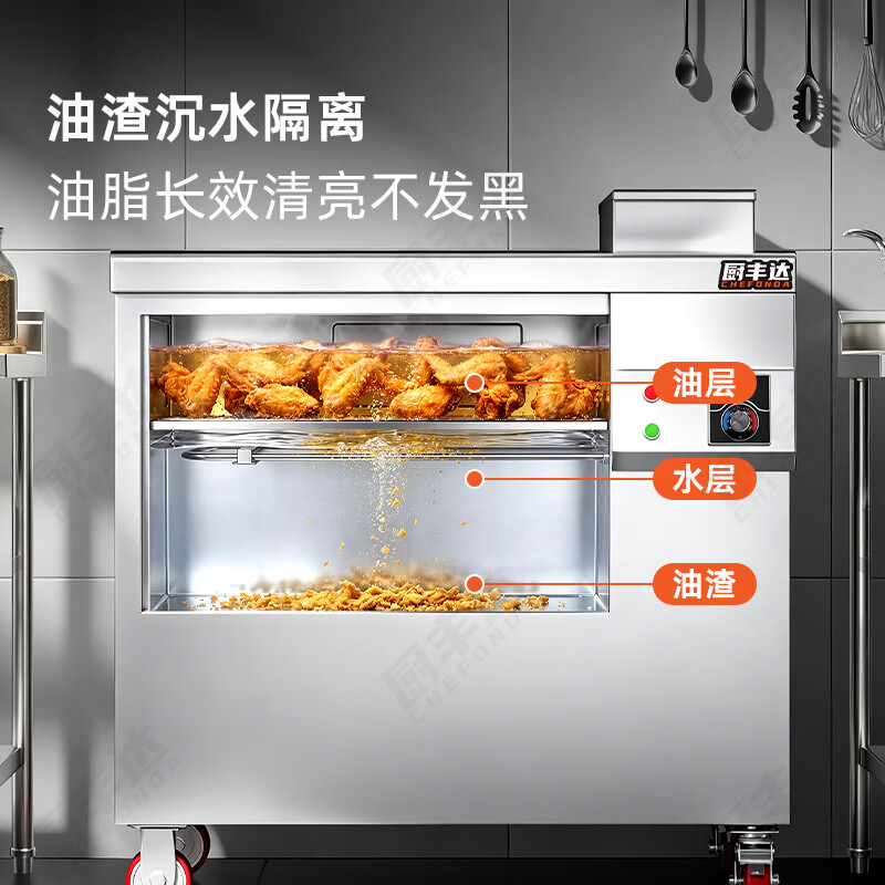 厨丰达 电炸炉商用油炸锅油炸炉 油水分离油炸锅 单缸大容量小吃炸串炸鸡炸薯条炸油条机100升 CFD-TB-9D高清大图