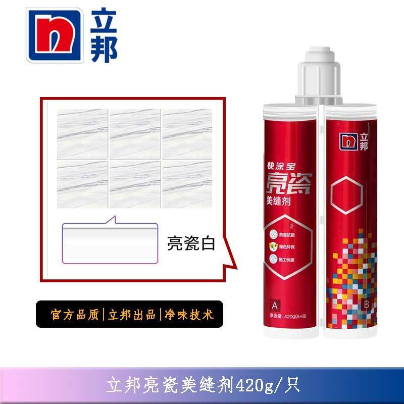 立邦亮瓷快涂宝美缝剂瓷砖地砖专用家用美缝胶贴条工具防水勾缝 1.