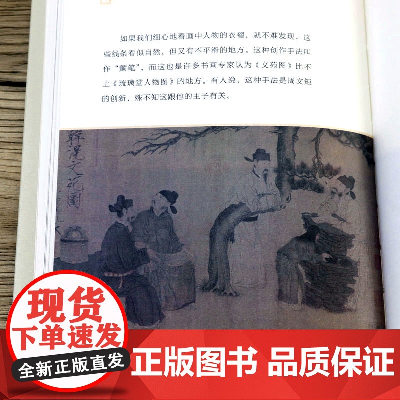 [精装]跟着文物穿越历史:30件文物里的中国 张志浩著书籍高清大图
