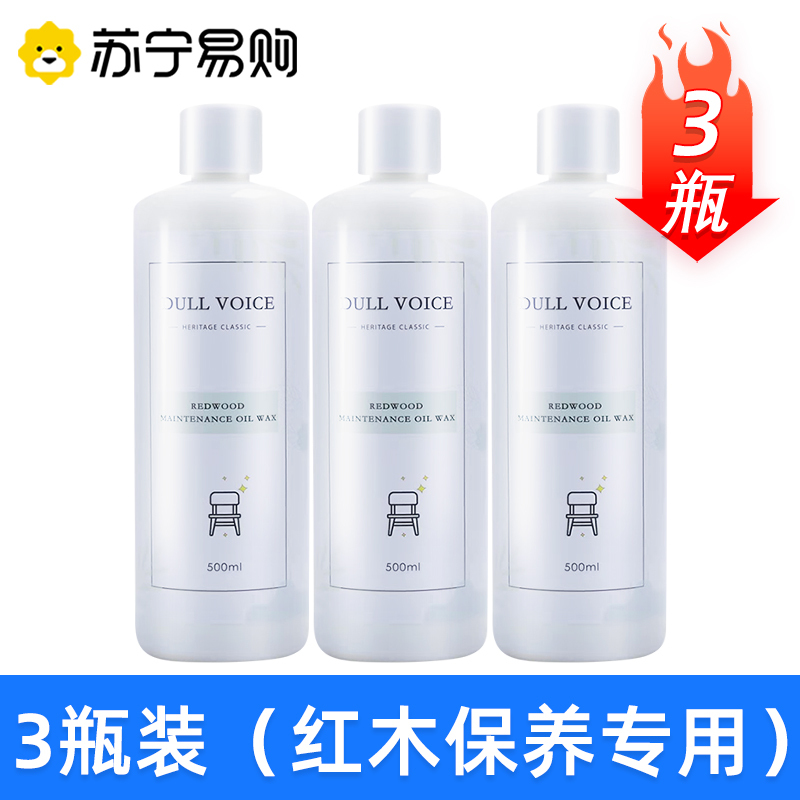 红木家具保养油*3
