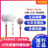 [二手99新]Beats有线耳机 手机、音乐入耳式耳机 面条3.5毫米带麦耳机 原装 限购 ibeats 红色