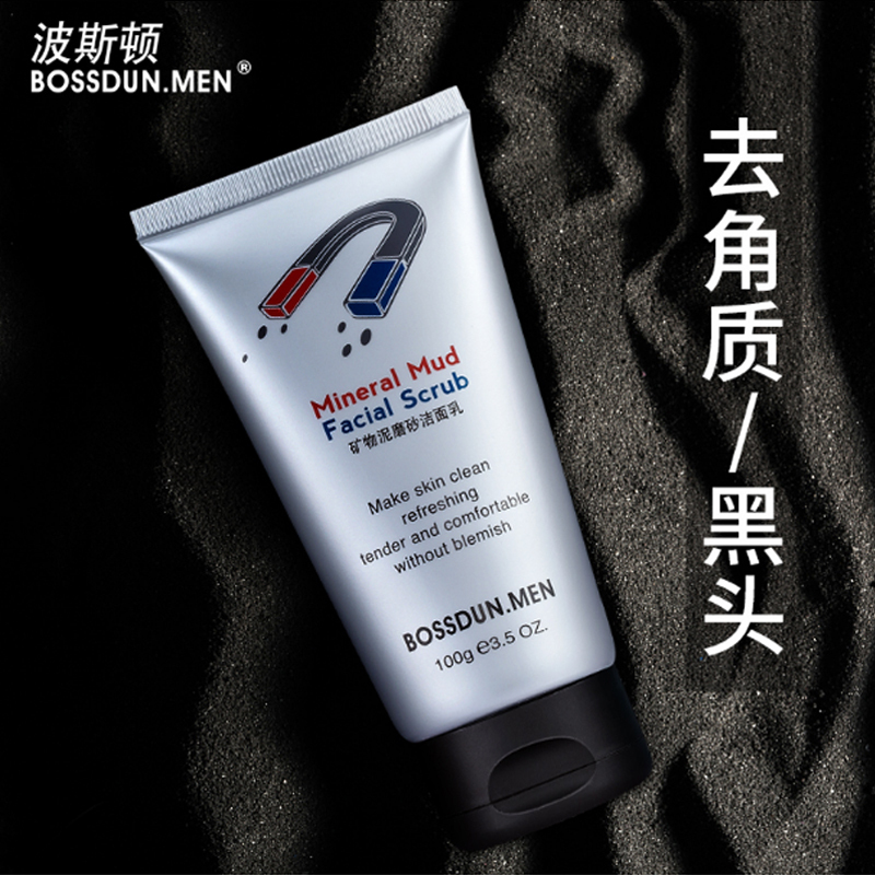 波斯顿BOSSDUN.MEN男士调理润肤礼盒护肤品套装 洗面奶爽肤水乳液面膜 亮肤补水保湿化妆品