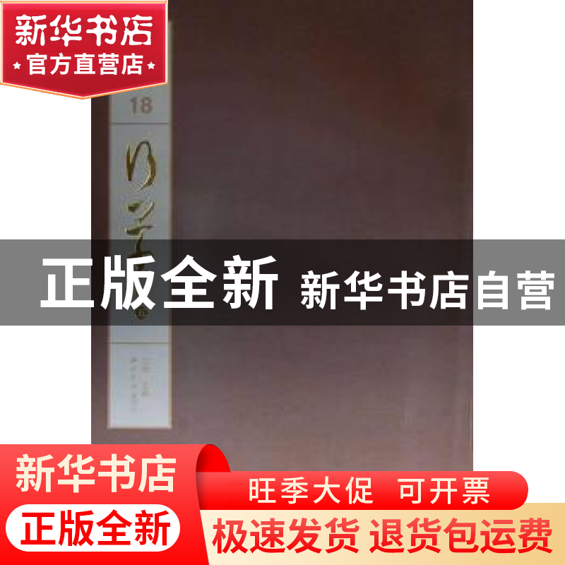 正版 行草:卷五 江吟主编 西泠印社出版社 9787550808027 书籍高清大图