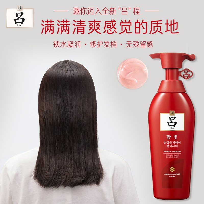 红吕护发套装 Ryo/吕修护损柔顺亮泽护发乳400ml*2瓶 改善毛躁柔顺高清大图
