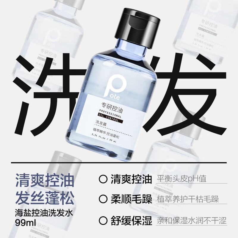 柏缇专研洗护沐控油便携旅行装(洗发水99ml+沐浴露99ml+护发素99ml)高清大图