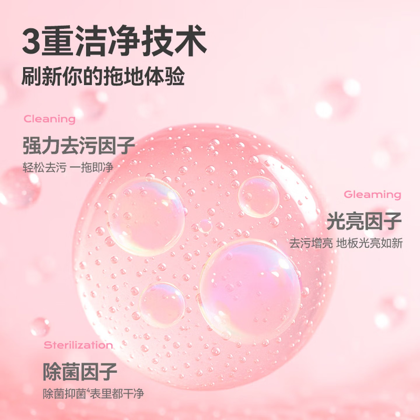 彩虹卫士地板清洁剂-元气白桃味3瓶装 R6902-3R6902-3高清大图