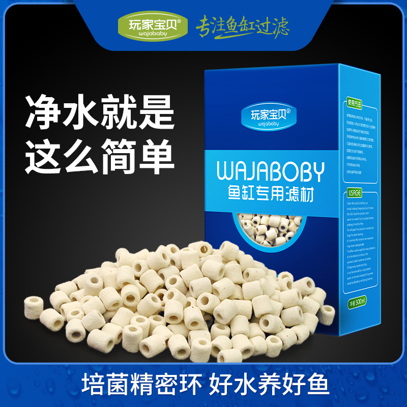 陶瓷环滤材 水族箱鱼缸过滤材料 鱼缸滤材 精密陶瓷环高清大图