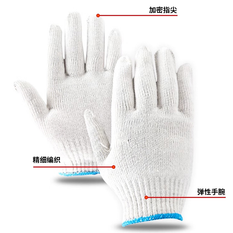 SAFEMAN君御 500克十针细纱棉纱线手套(兰把) 71005 单位副