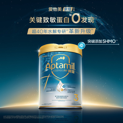港版Aptamil爱他美亲熠部分水解幼儿奶粉3段1-3岁800g【27年12月】