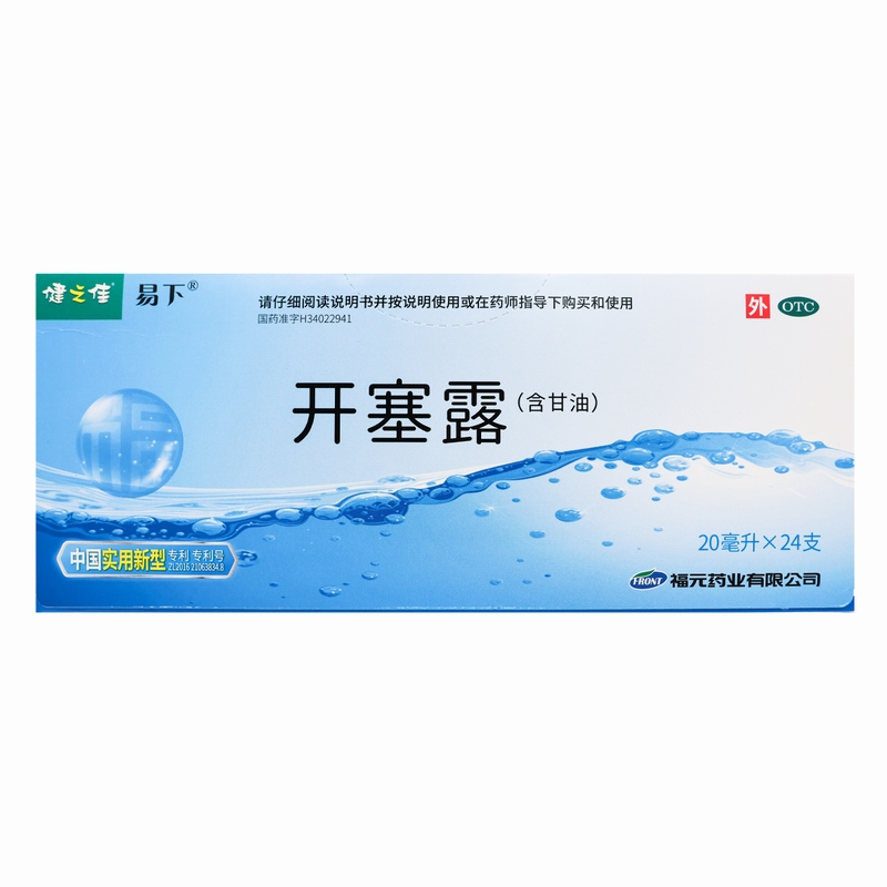 24支]健之佳 开塞露(含甘油)20ml*24支 用于便秘 含甘油
