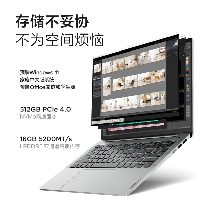 联想(Lenovo)小新14 2023酷睿版 14英寸轻薄本笔记本电脑(13代i5-1340P 16G 512G 16:10 FHD)卷云灰