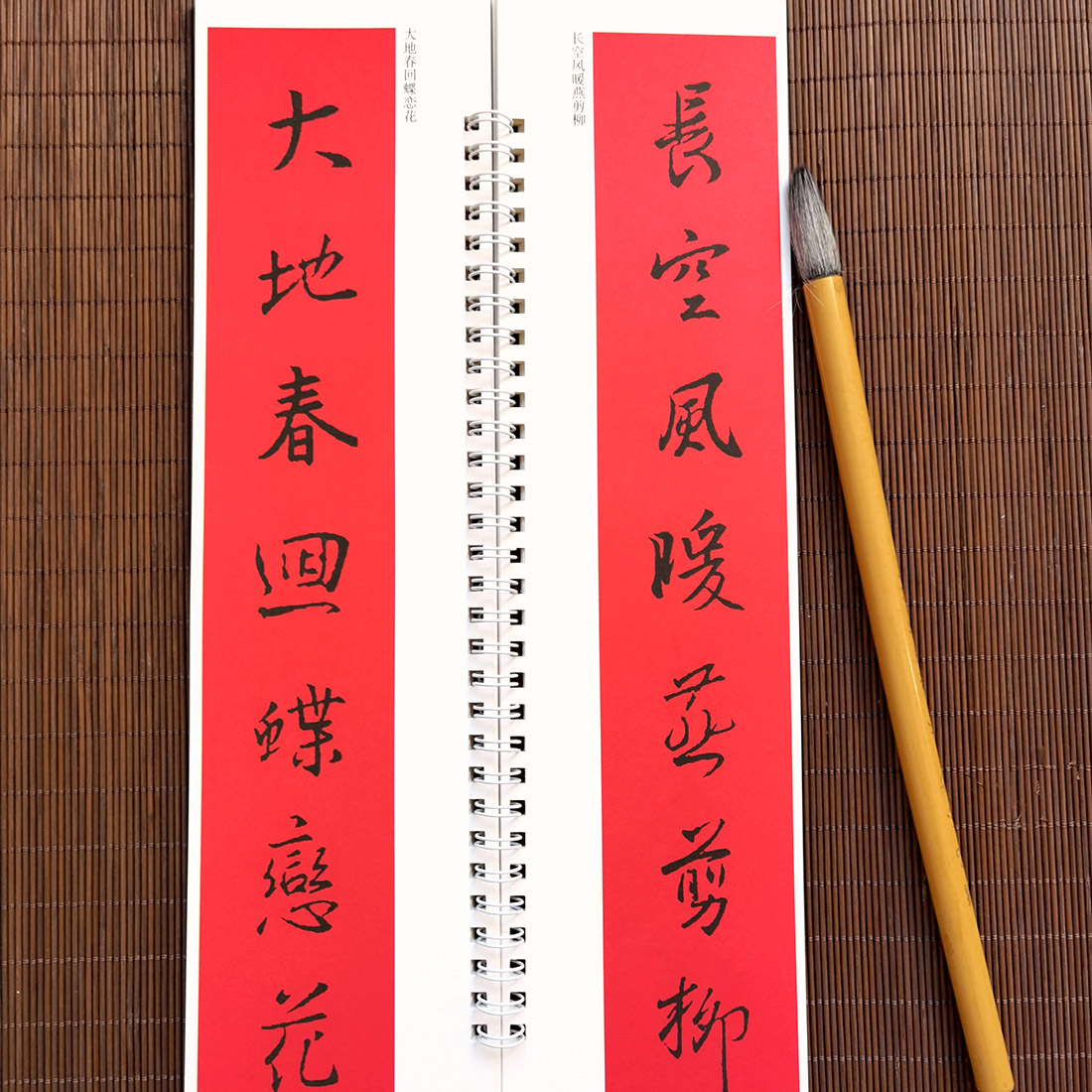 [正版]王羲之行书集字春联 近距离临摹字帖练字卡 40幅对联行书春联12幅横联通用春联集萃行书毛笔书法字帖 七言高清大图