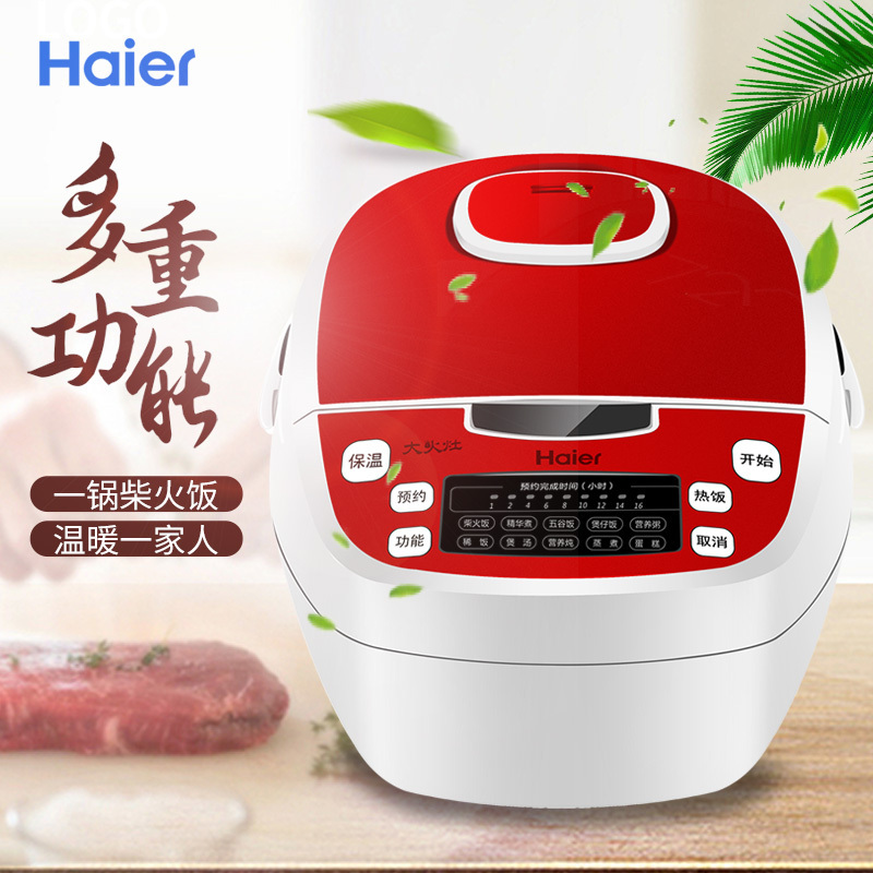 海尔(Haier)电饭锅 HRC-WFS3021A 电饭煲迷你3L 蒸米饭营养粥小饭煲防烫内胆