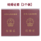 [补贴10%]护照套旅行护照夹套透明证件护照保护套银行卡套身份证卡套通用