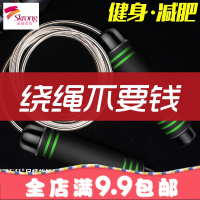 运动跳绳成人健身减肥绳子比赛负重钢丝器材男女专业中考专用跳绳