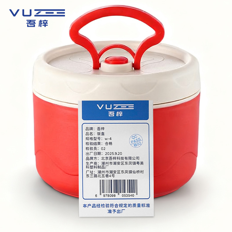 吾梓 饭盒 w-4 套高清大图