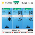 超润滑-10片装*3