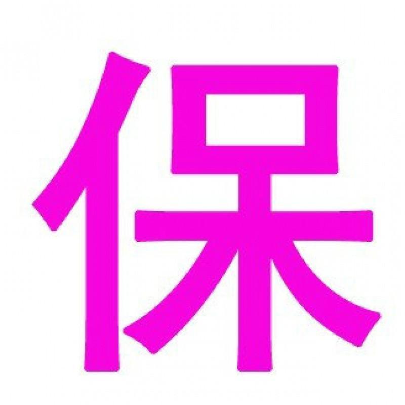 自慰震动棒跳蛋成人情趣用品男用女用充电器充电线电源线包邮
