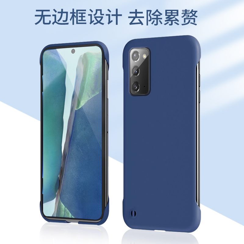 安美宝 三星note20手机壳无边框note20ultra保护套超薄防摔裸机手感磨砂个性男女潮款手机套高清大图