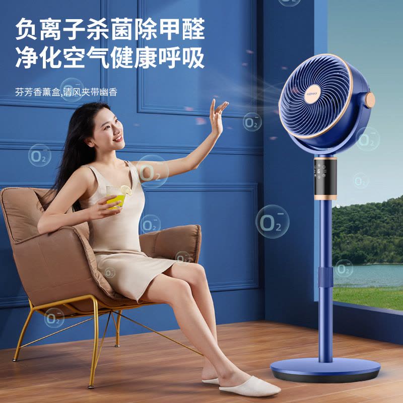 康佳智能语音空气循环扇制冷电风扇家用音静落地扇涡轮台立式图片