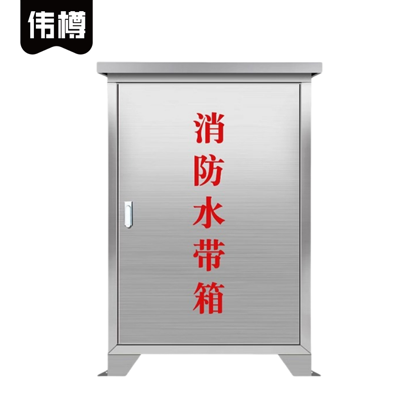 伟樽不锈钢消防水带箱落地式70*24*100cm(304)个