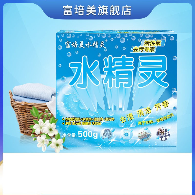 MIAOJIE 水精灵酵素清洁洗衣粉500G