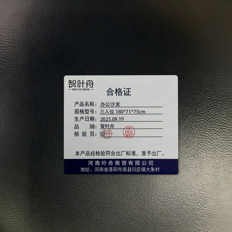 智叶舟办公沙发三人位180*71*75cm张图片