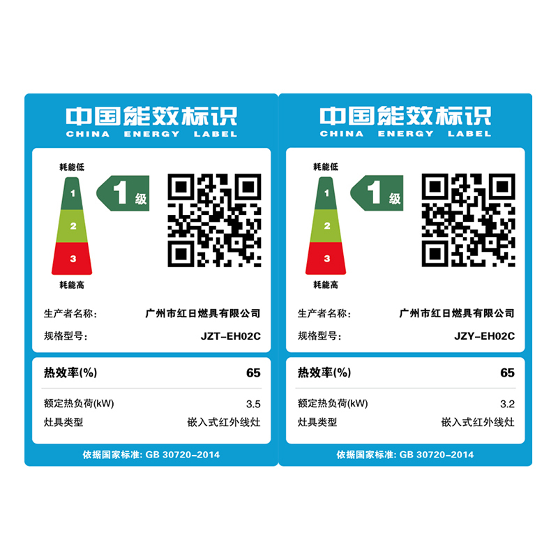 红日 EH02C 红外线燃气灶燃气灶台嵌两用双灶(天然气/液化气)拍下请备注气源
