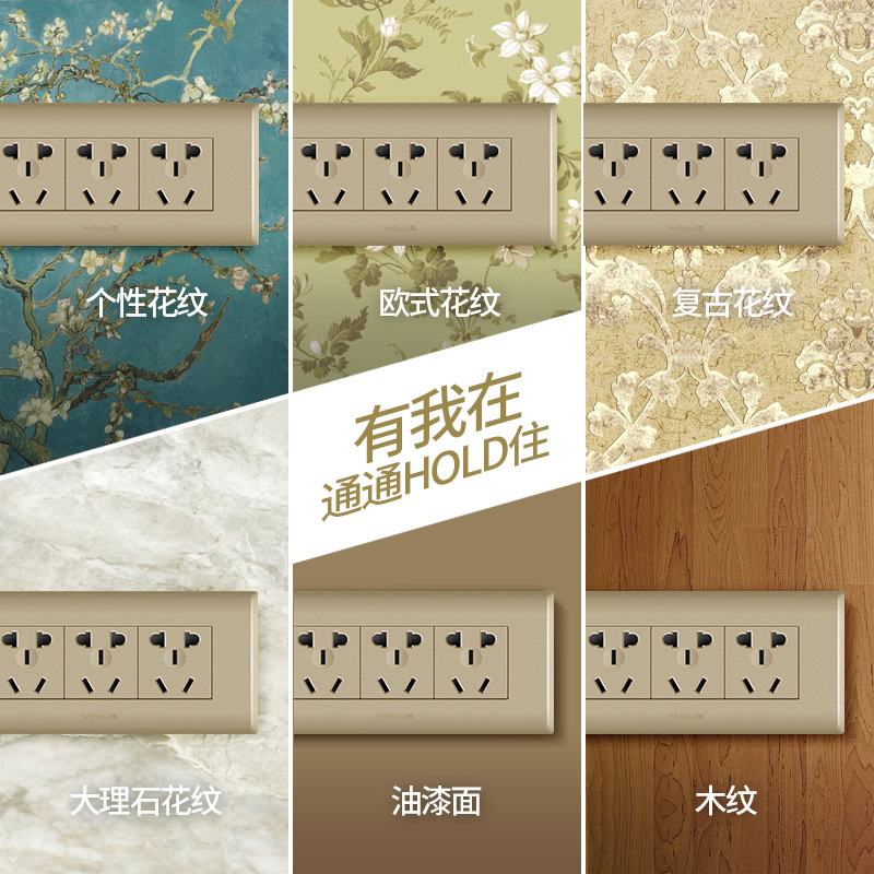飞雕(Feidiao)118型开关插座面板多孔家用厨房插座暗装墙式五孔六孔九孔金