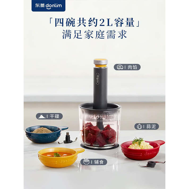 东菱(Donlim)备餐佐料机可剥蒜 1200ml(大碗) 、260ml*3(小碗) DL-5028(玻璃碗)高清大图
