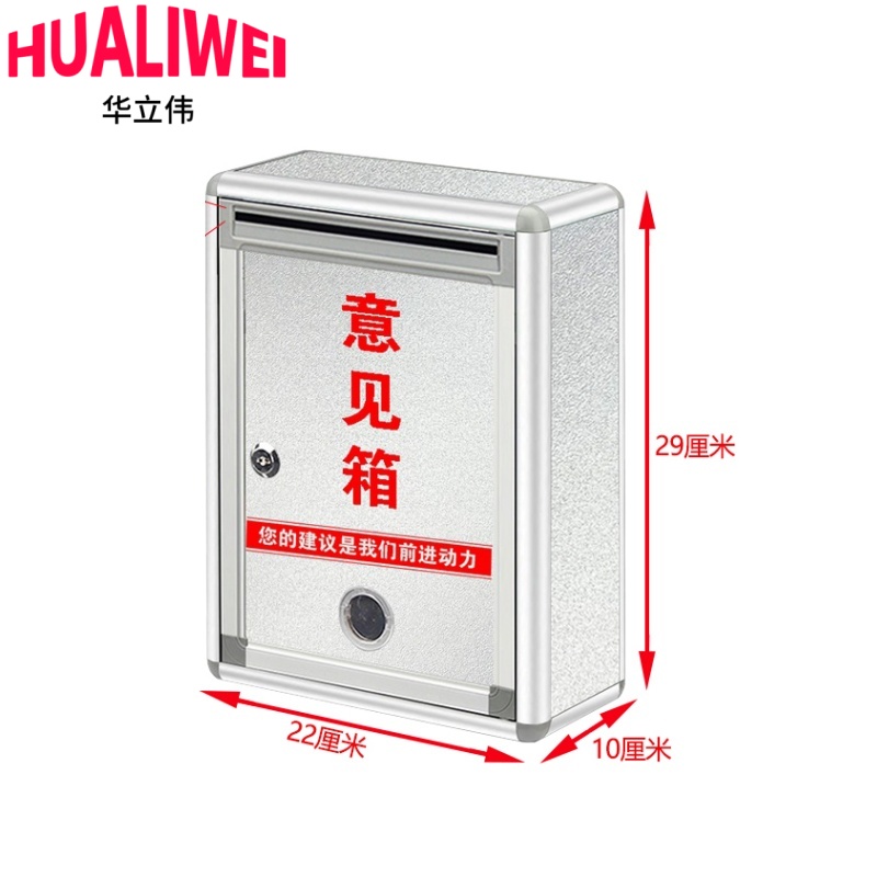 华立伟 意见箱小号个