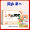 [2本]♥[语文+数学]北师 六年级上 [正版]小儿郎53全优卷小学一二三四年级五六年级上册语文数学英语人教北师大同步配